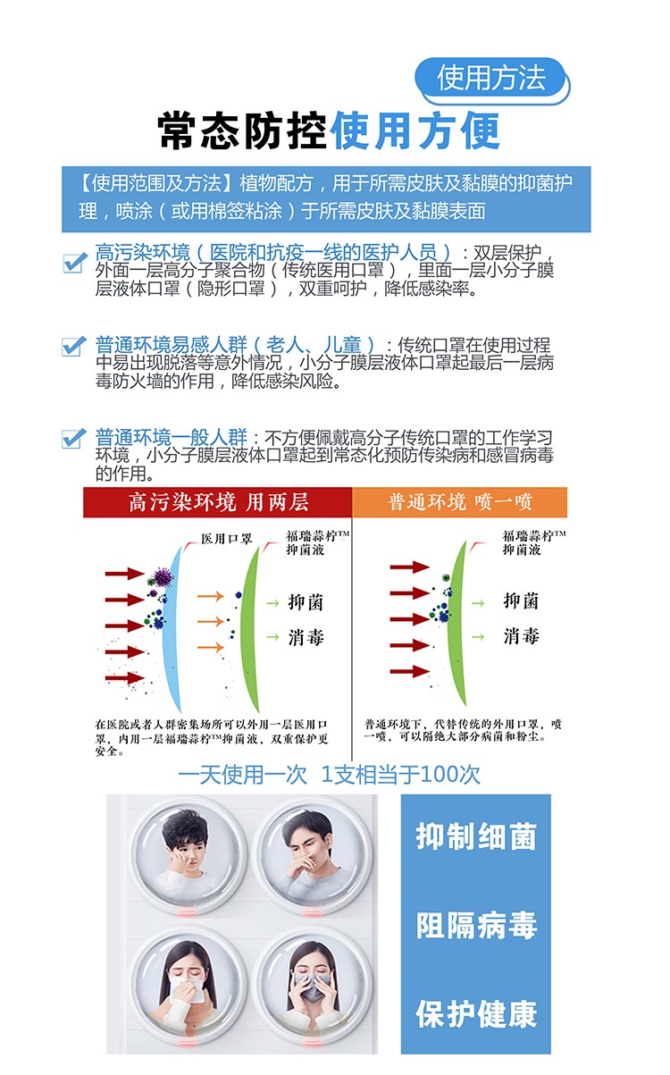 小分子膜層液體口罩首次亮相2020年創新創業成(chéng)果交易會(huì)