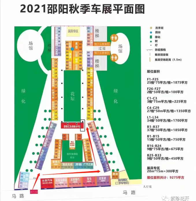 快來看！！！​​邵陽車展上開(kāi)來了一輛造型獨特的電車