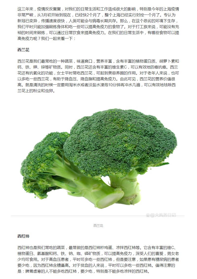 疫情期間，多吃這(zhè)幾樣(yàng)食物可以提高免疫力